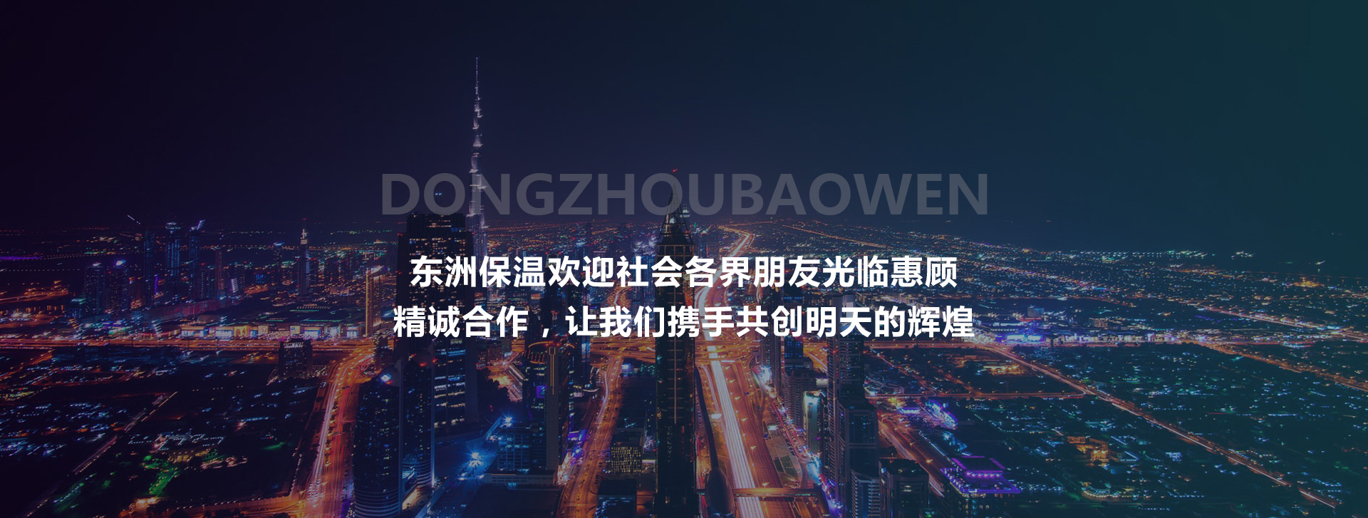 萊蕪雙力復(fù)合材料股份有限公司